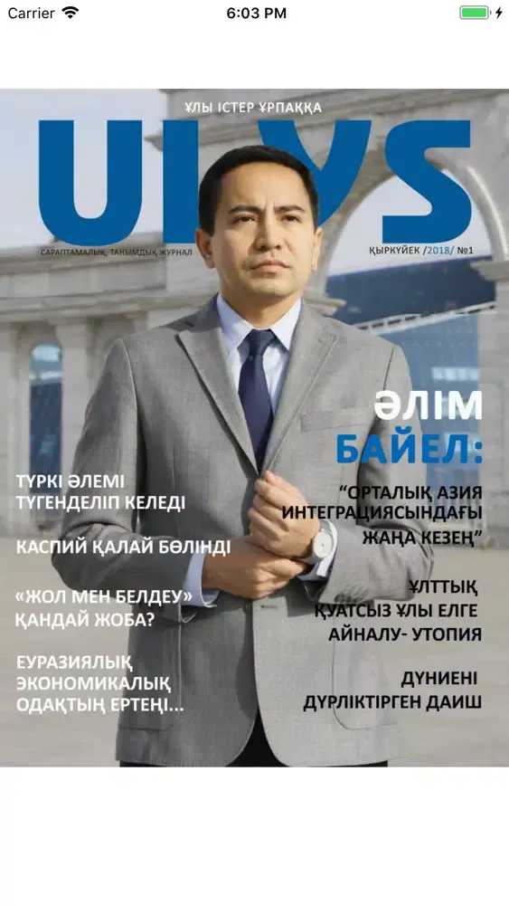 Zrzuty ekranu Ulys