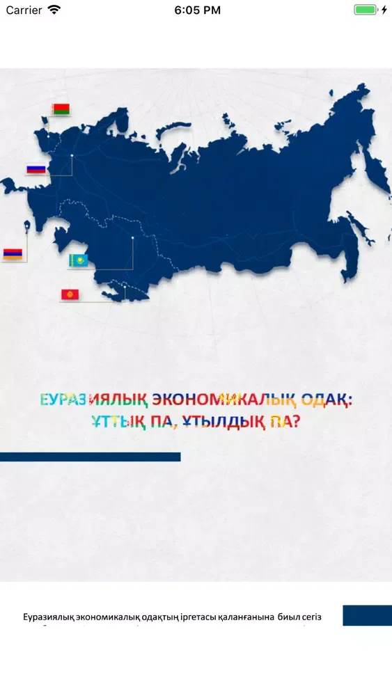 Zrzuty ekranu Ulys