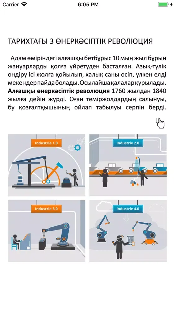 Zrzuty ekranu Ulys