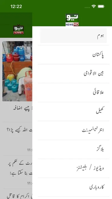Neo TV سکرین شاٹس
