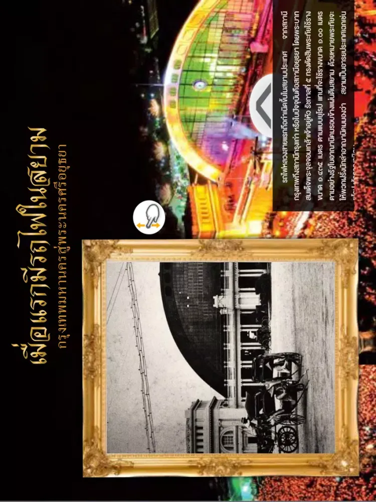 TrainTravel iPad  سکرین شاٹس