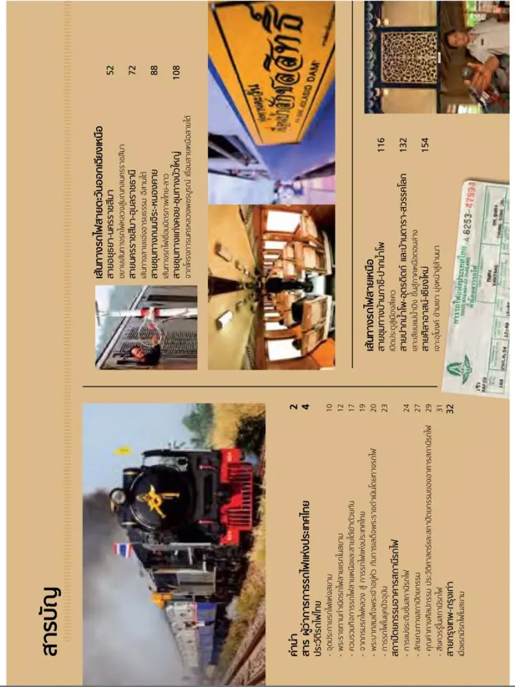 TrainTravel iPad  سکرین شاٹس