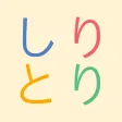 Shiritori Japanese word puzzle