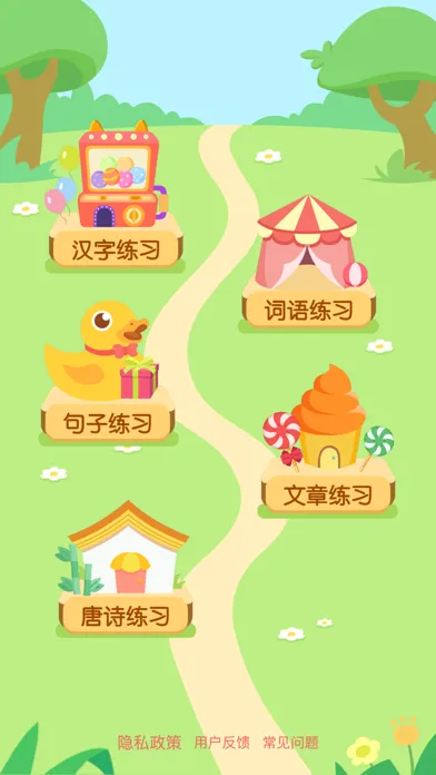 Captures d'écran de 拼音打字练习-汉语拼音学习和拼音发音点读