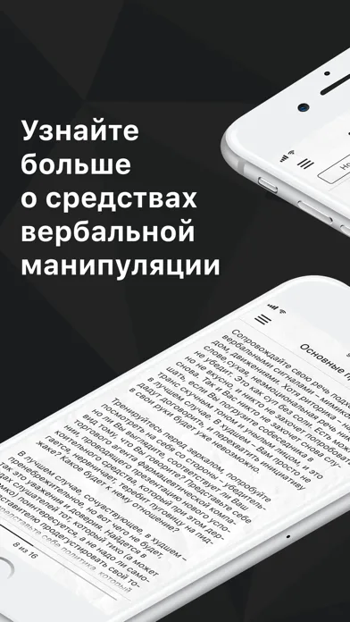 Screenshot di Черная риторика