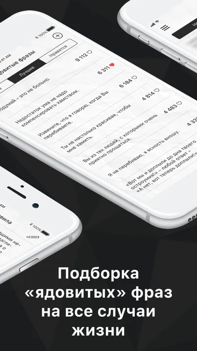 Screenshot di Черная риторика