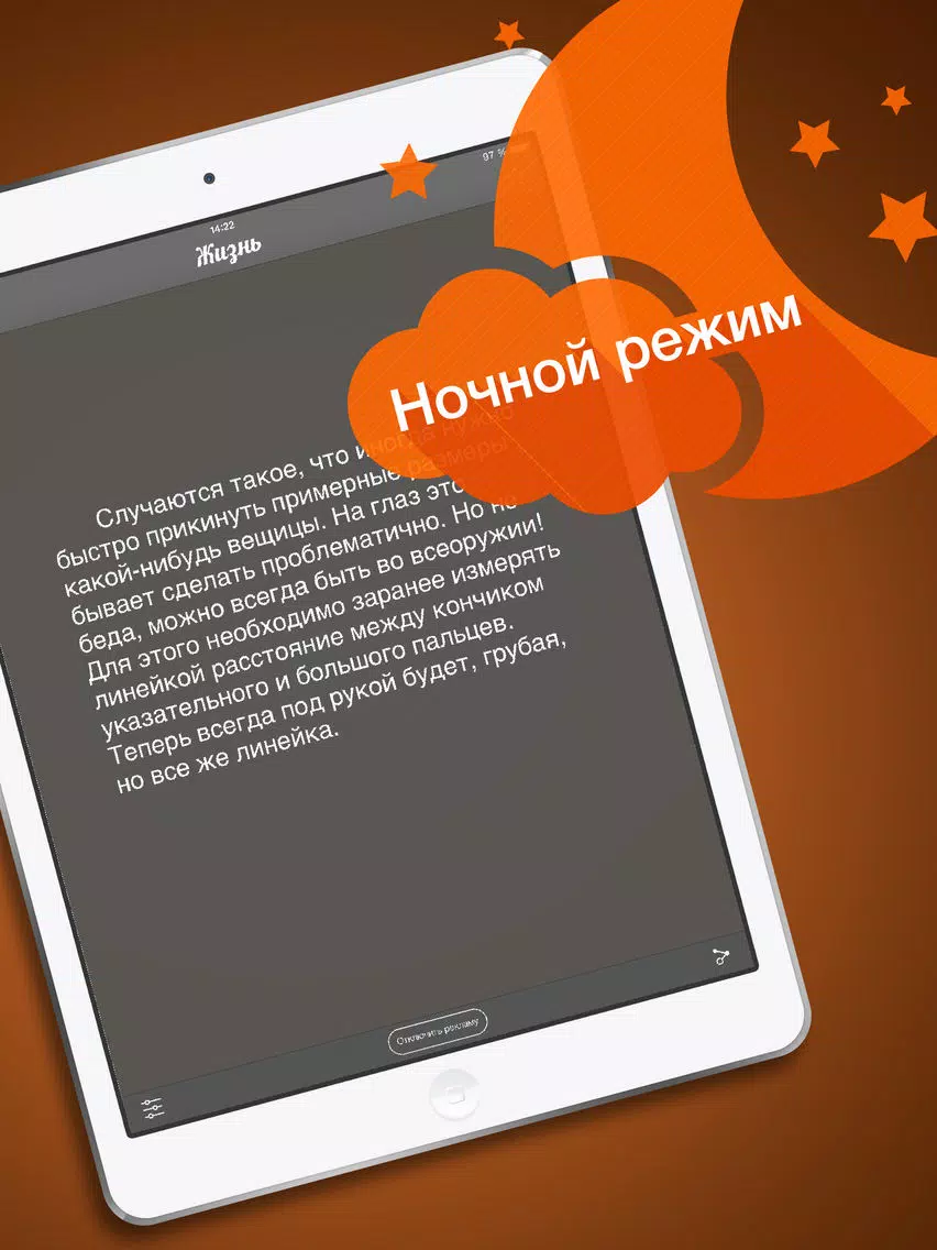 Лайфхаки - Полезные советы для личностной эффективности iPad 應用截圖