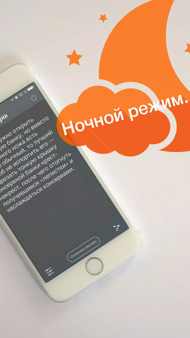 Лайфхаки - Полезные советы для личностной эффективности應用截圖