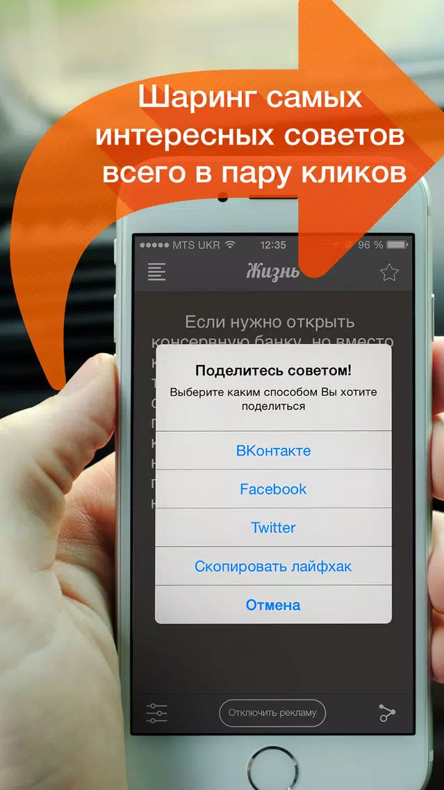 Лайфхаки - Полезные советы для личностной эффективности應用截圖