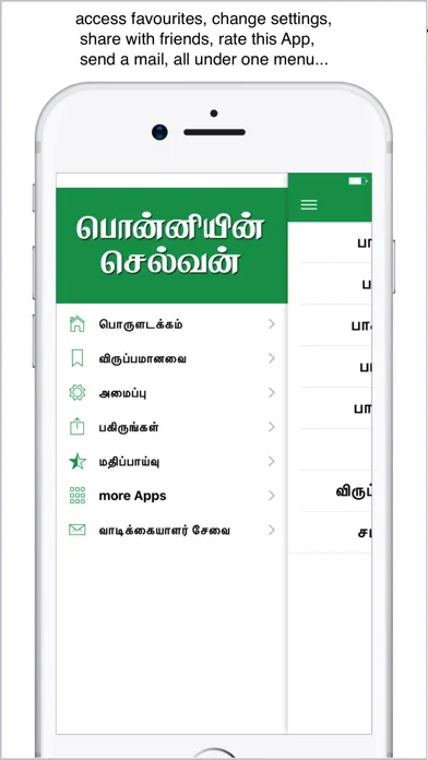 Capturas de pantalla de Ponniyin Selvan.