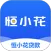 恒小花