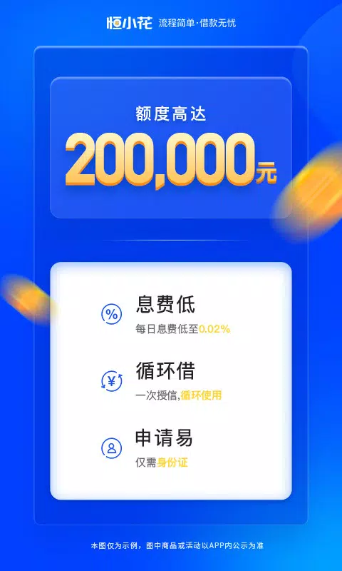 恒小花 Screenshots1