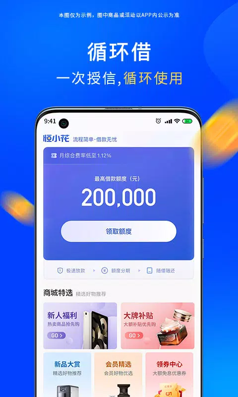 恒小花 Screenshots2