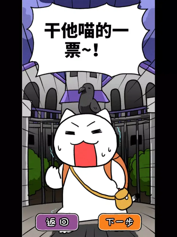 Ảnh chụp màn hình của 白猫的大冒险 ~不可思议之馆篇~ iPad 