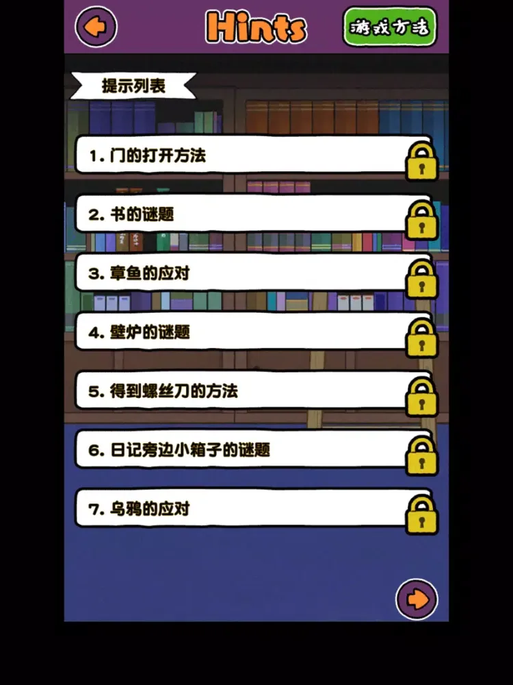Ảnh chụp màn hình của 白猫的大冒险 ~不可思议之馆篇~ iPad 