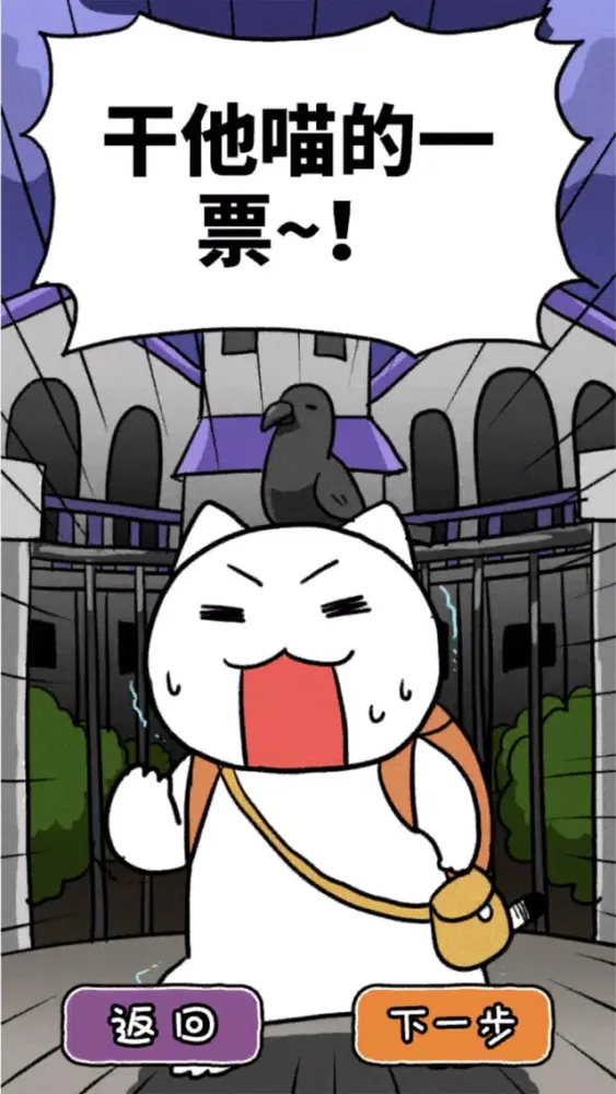 Ảnh chụp màn hình của 白猫的大冒险 ~不可思议之馆篇~