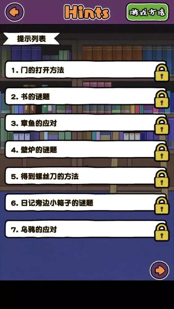 Ảnh chụp màn hình của 白猫的大冒险 ~不可思议之馆篇~