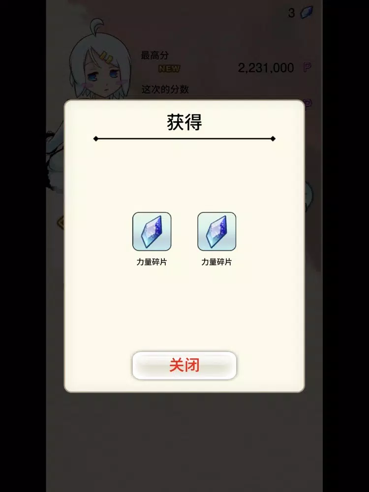 塔之少女 iPad 應用截圖