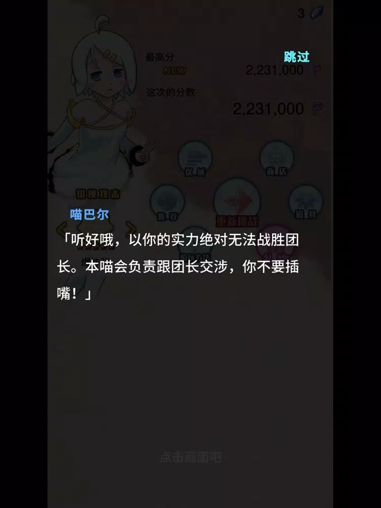 塔之少女 iPad 應用截圖
