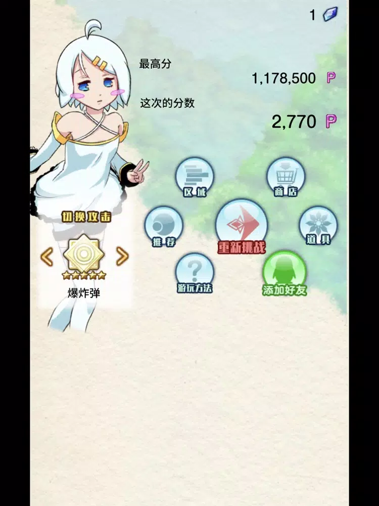 塔之少女 iPad 應用截圖