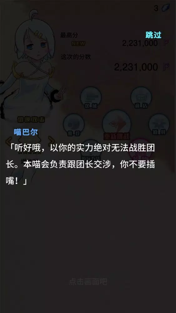 塔之少女應用截圖