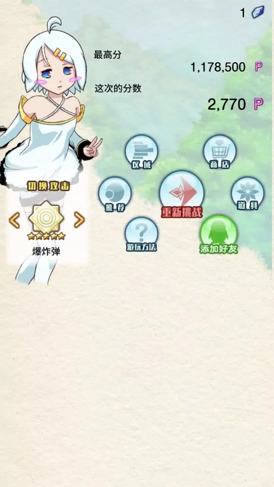 塔之少女應用截圖