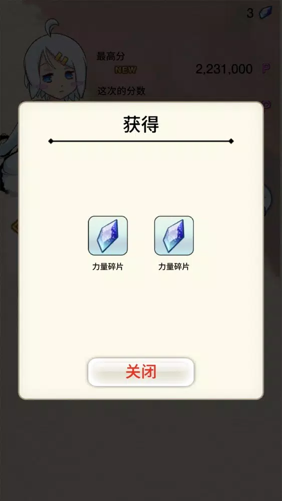 塔之少女應用截圖