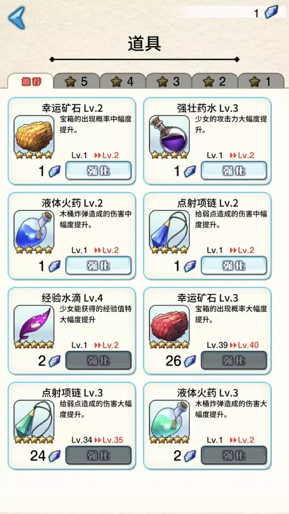 塔之少女應用截圖