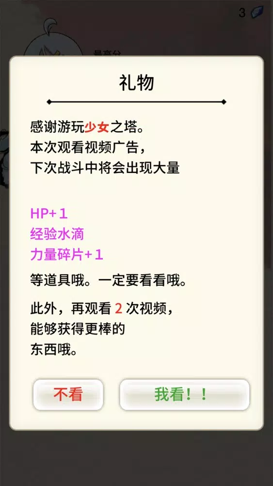 塔之少女應用截圖
