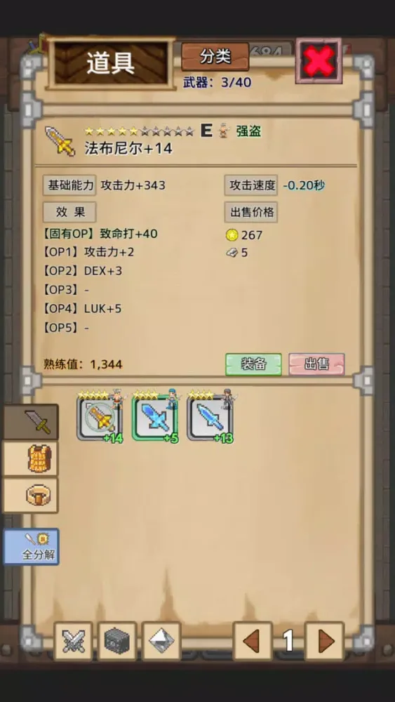 宝藏猎人 Ekran Görüntüleri