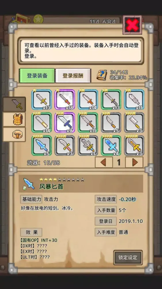 宝藏猎人 Ekran Görüntüleri