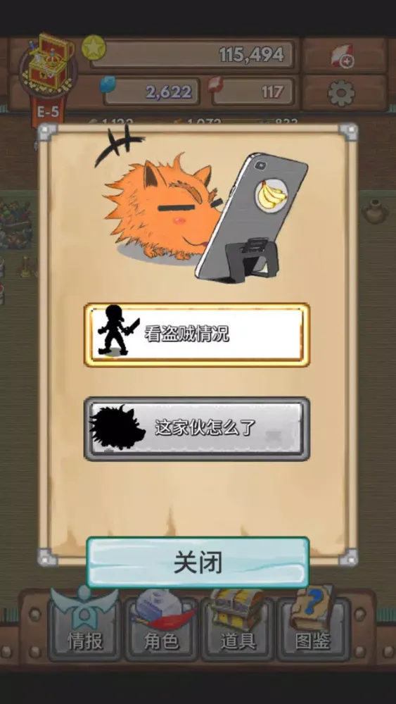 宝藏猎人 Ekran Görüntüleri
