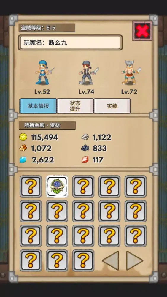 宝藏猎人 Ekran Görüntüleri