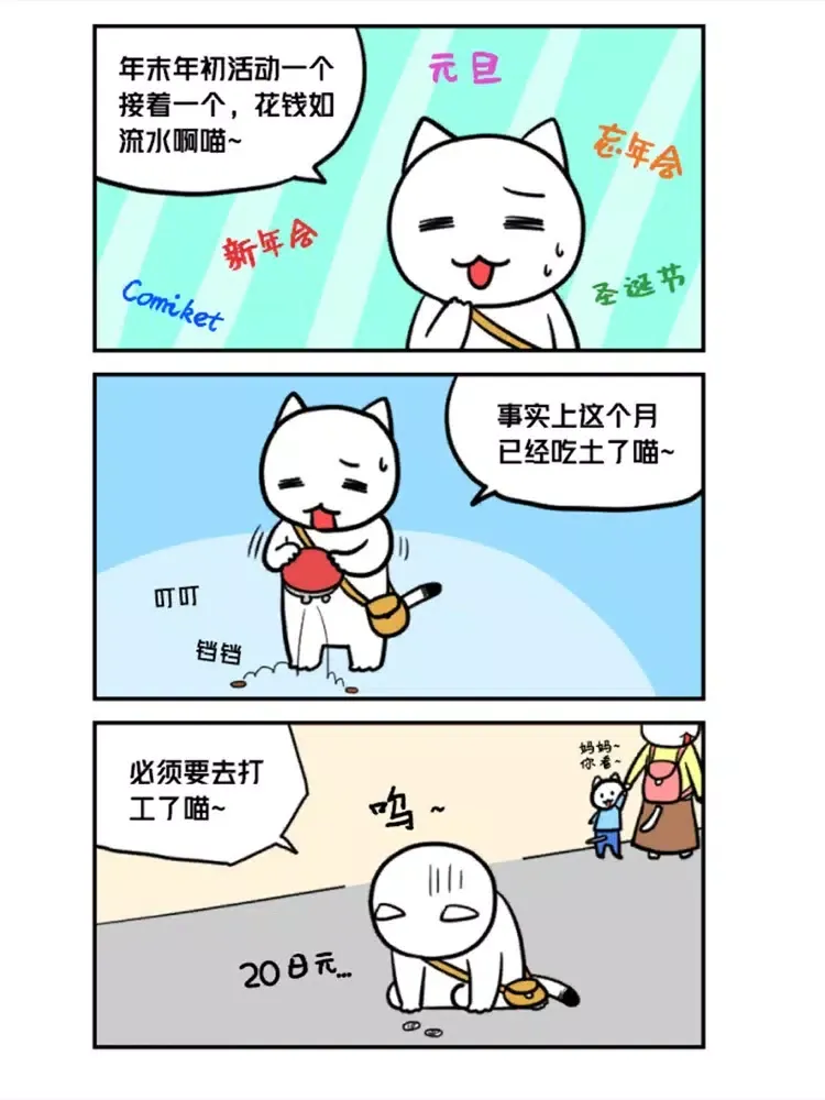 Zrzuty ekranu 白猫与冰之城 iPad 