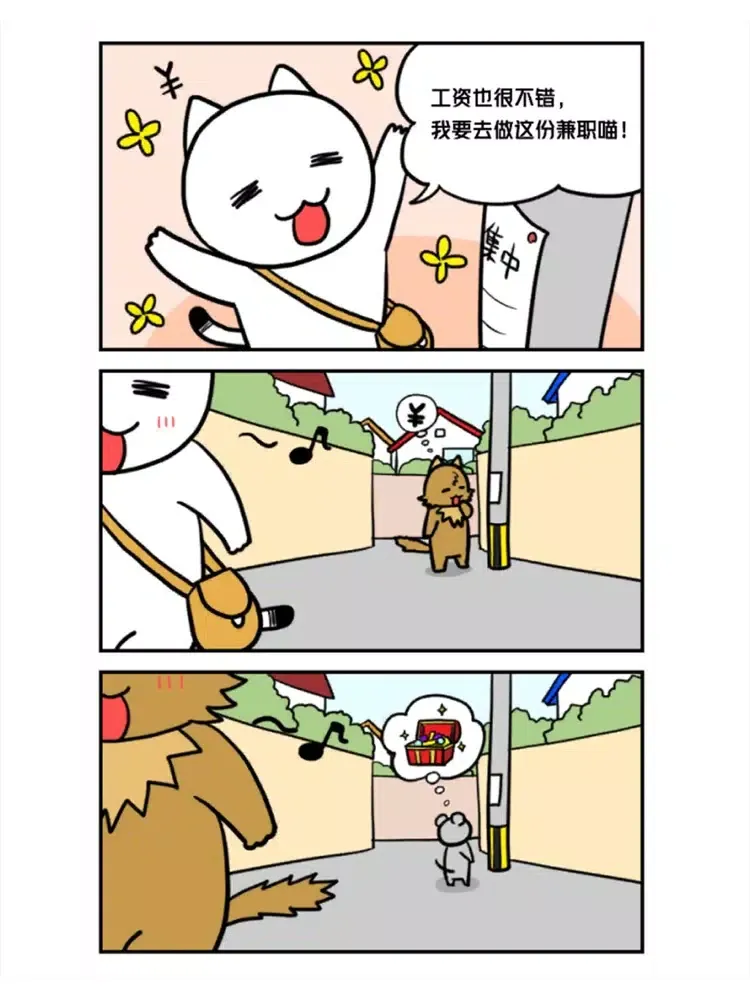 Zrzuty ekranu 白猫与冰之城 iPad 