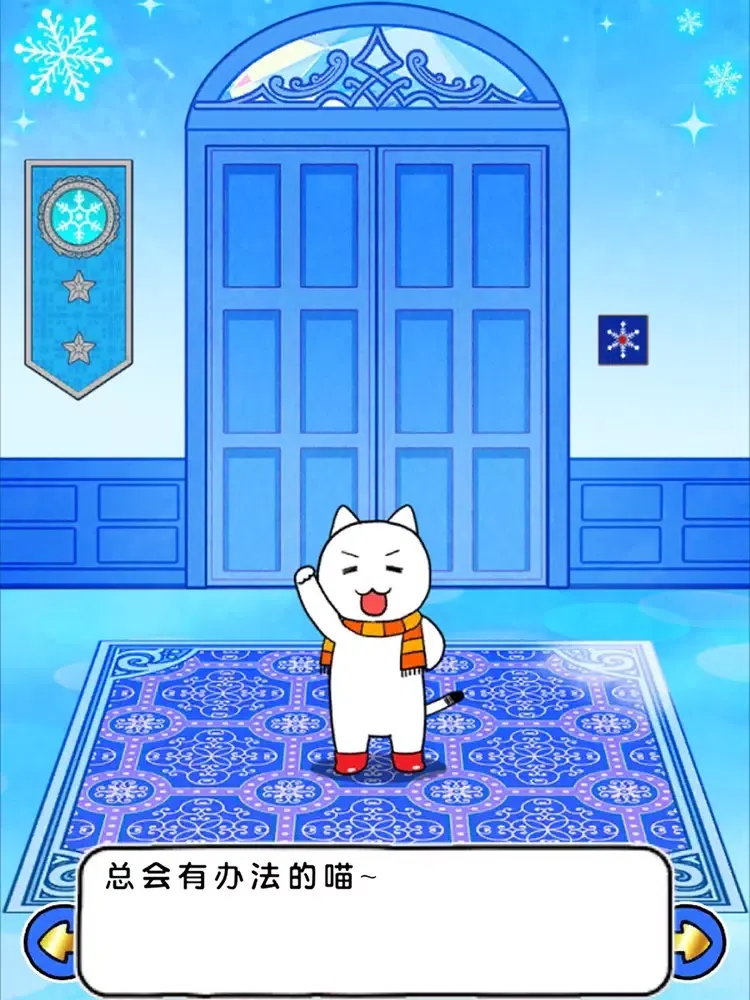 Zrzuty ekranu 白猫与冰之城 iPad 