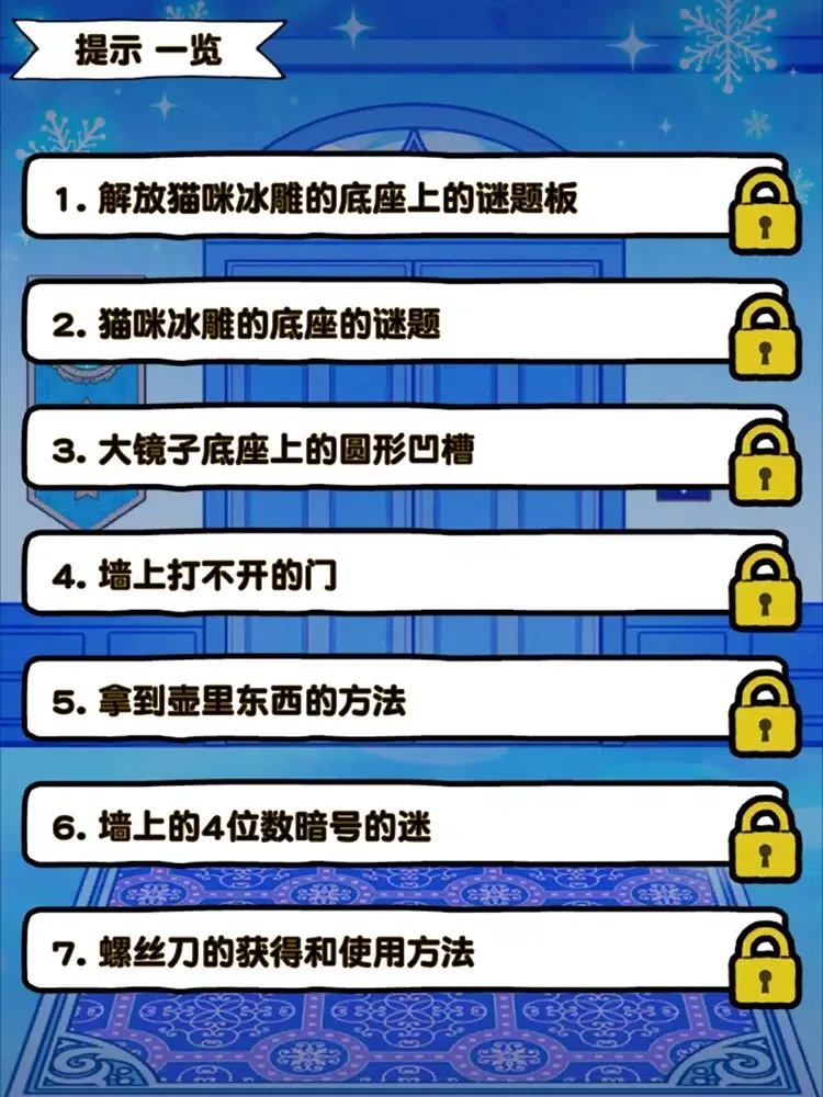 Zrzuty ekranu 白猫与冰之城 iPad 