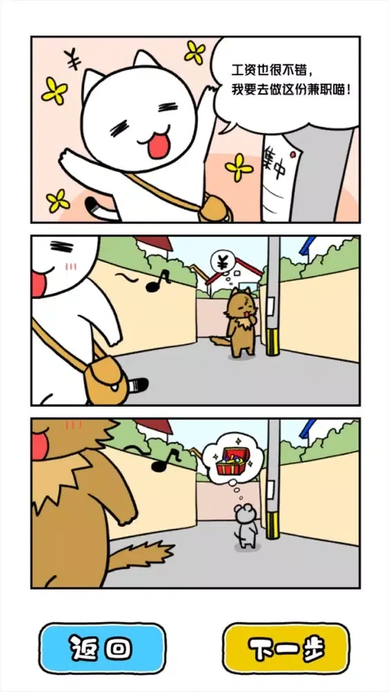 Zrzuty ekranu 白猫与冰之城