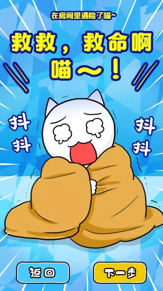 Zrzuty ekranu 白猫与冰之城
