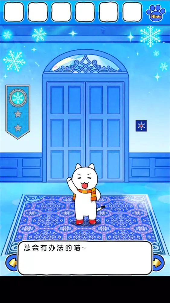 Zrzuty ekranu 白猫与冰之城