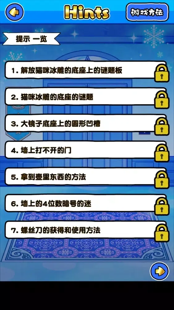 Zrzuty ekranu 白猫与冰之城