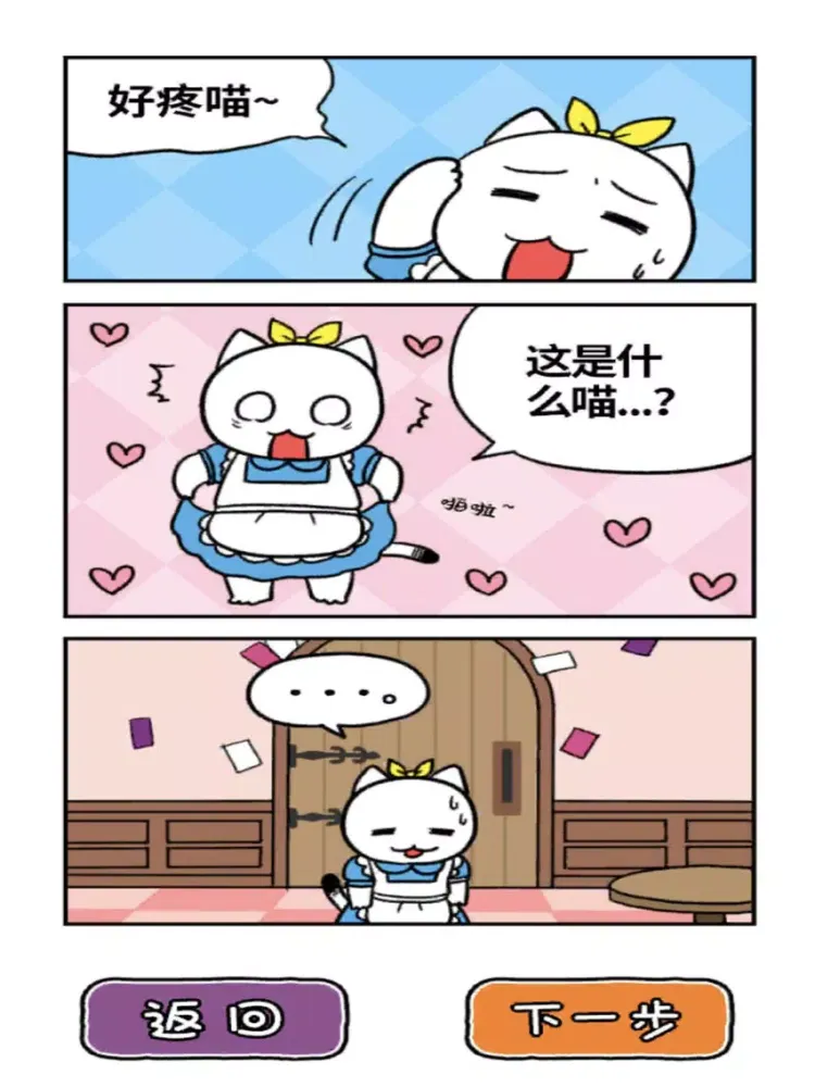Captures d'écran de 白猫的大冒险 ~不思议之国的喵丽丝~ iPad 