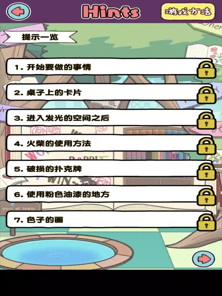 Captures d'écran de 白猫的大冒险 ~不思议之国的喵丽丝~ iPad 