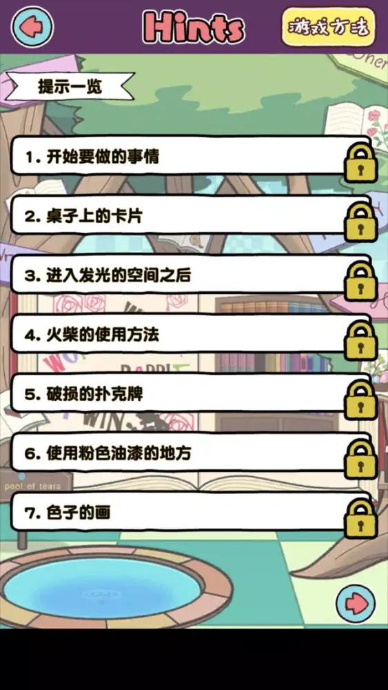 Captures d'écran de 白猫的大冒险 ~不思议之国的喵丽丝~