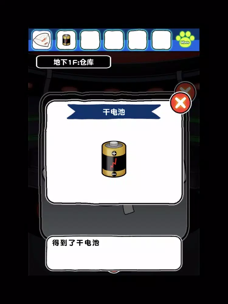 白猫和神秘的宇宙船 iPad  Screenshots