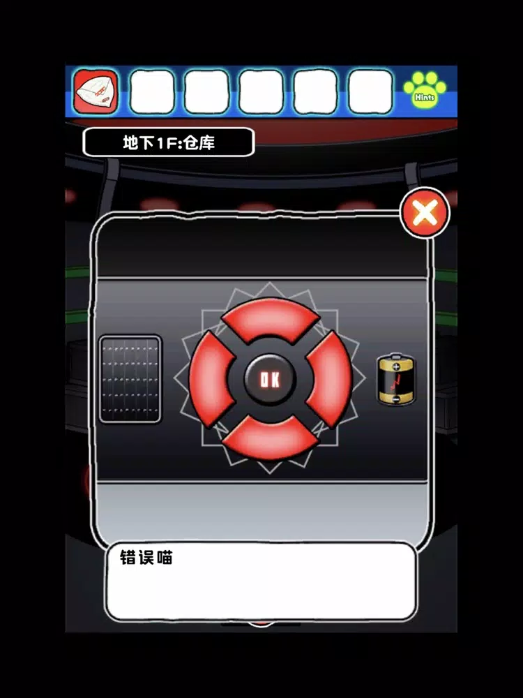 白猫和神秘的宇宙船 iPad  Screenshots