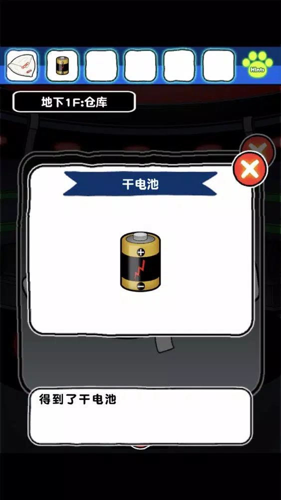 白猫和神秘的宇宙船 Screenshots