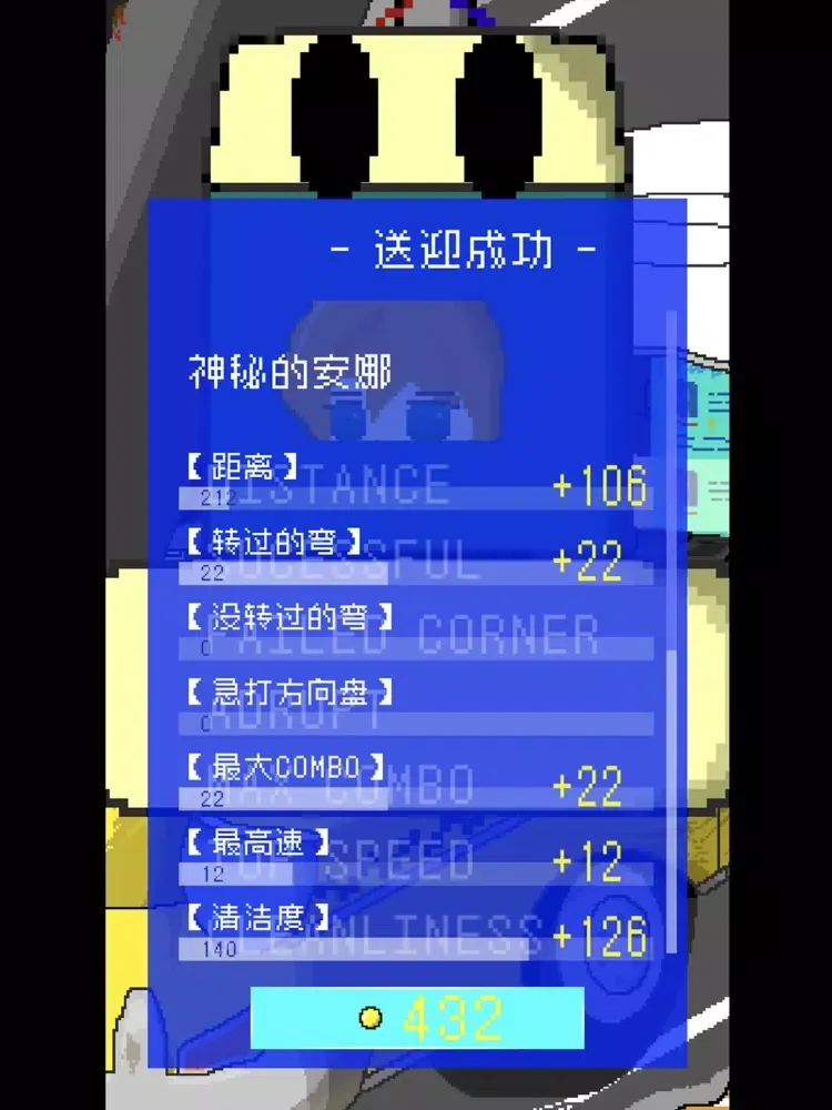 最后的计程车 iPad  Ekran Görüntüleri