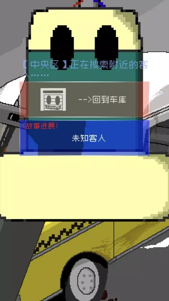 最后的计程车 Ekran Görüntüleri
