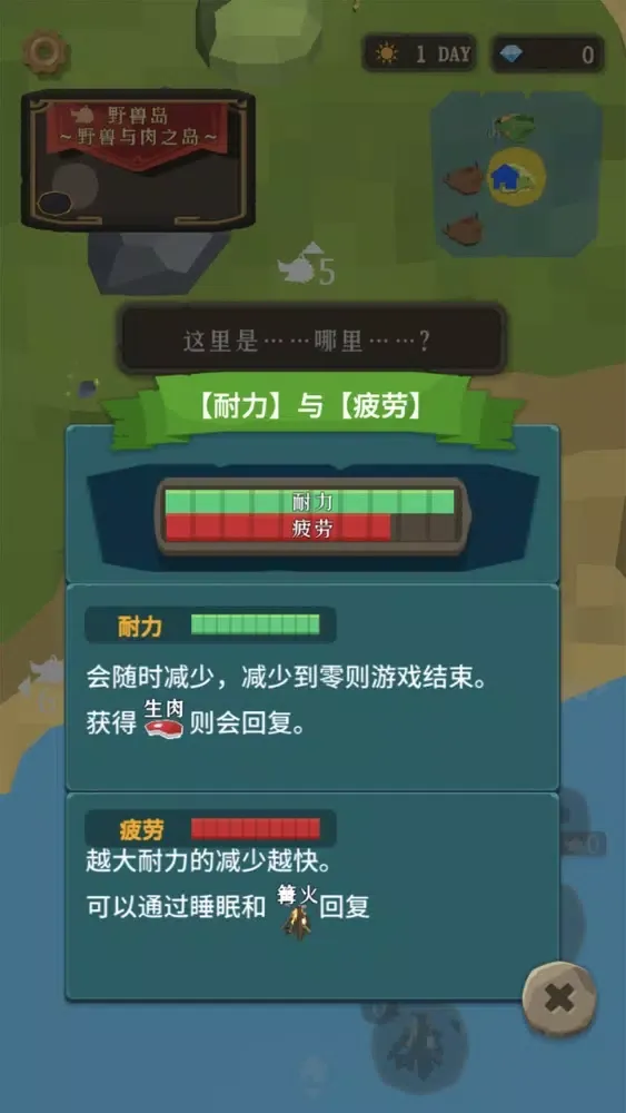 圣剑生存 Ekran Görüntüleri